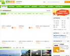 张家界欣欣旅游网