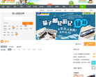 同程旅游攻略