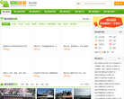 烟台欣欣旅游网