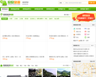 南阳欣欣旅游网