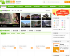 焦作欣欣旅游网