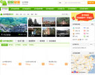 金华欣欣旅游网