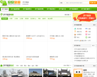 济宁欣欣旅游网