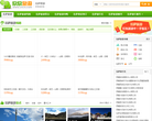 拉萨欣欣旅游网