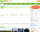 沈阳欣欣旅游网