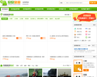 宜昌欣欣旅游网