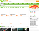 恩施欣欣旅游网