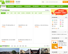 晋中欣欣旅游网
