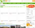 新乡欣欣旅游网