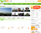常州欣欣旅游网