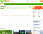 淄博欣欣旅游网