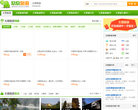 太原欣欣旅游网