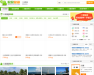 三亚欣欣旅游网