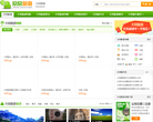 大同欣欣旅游网