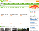 合肥欣欣旅游网