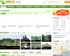 佛山欣欣旅游网