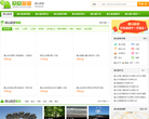 唐山欣欣旅游网