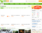南昌欣欣旅游网