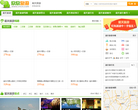 韶关欣欣旅游网