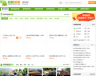 惠州欣欣旅游网