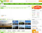 舟山欣欣旅游网