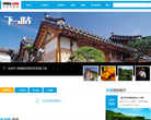 中华网旅游