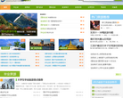 应届毕业生旅游网