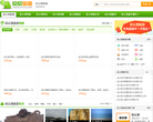 连云港欣欣旅游网