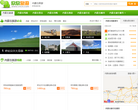 欣欣内蒙古旅游网