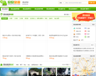 清远欣欣旅游网