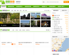 欣欣福建旅游网
