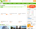 北海欣欣旅游网