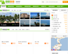 欣欣海南旅游网