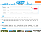 沈阳公交网