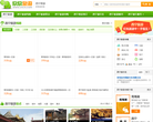 西宁欣欣旅游网