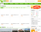 日照欣欣旅游网