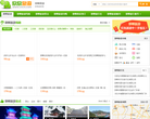 邯郸欣欣旅游网