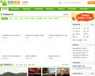 伊春欣欣旅游网
