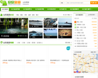 欣欣山东旅游网