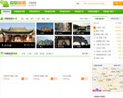 欣欣河南旅游网