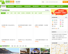 临汾欣欣旅游网