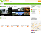 欣欣贵州旅游网