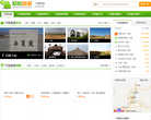 欣欣宁夏旅游网提