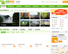 安顺欣欣旅游网