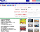 中国航空旅游网