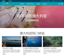 澳大利亚旅游官方网站