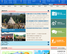 河北旅游资讯网