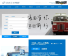北京公交网