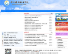 郑州旅游职业学院
