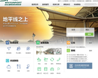 广州白云国际机场